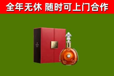 景德镇回收路易十三
