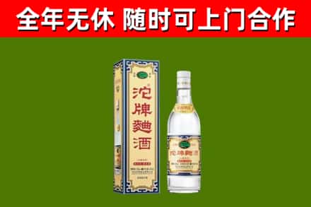景德镇回收沱牌曲酒