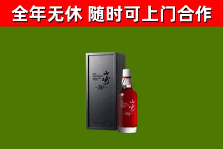 景德镇回收山崎洋酒